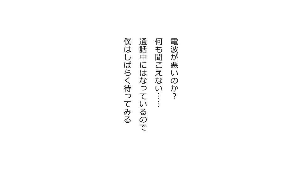 [Riん] 天然おっとり娘、完璧絶望寝取られ。前後編二本セット