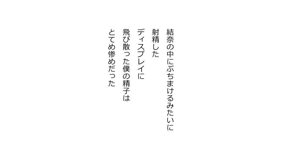 [Riん] 天然おっとり娘、完璧絶望寝取られ。前後編二本セット