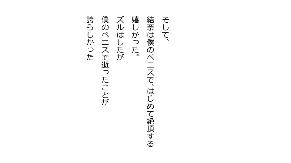 [Riん] 天然おっとり娘、完璧絶望寝取られ。前後編二本セット