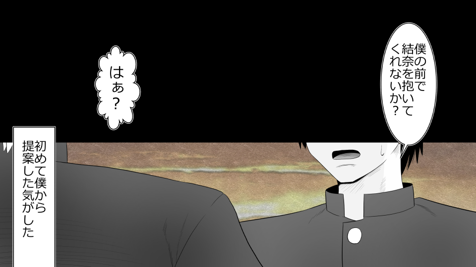 [Riん] 天然おっとり娘、完璧絶望寝取られ。前後編二本セット