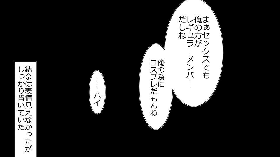 [Riん] 天然おっとり娘、完璧絶望寝取られ。前後編二本セット