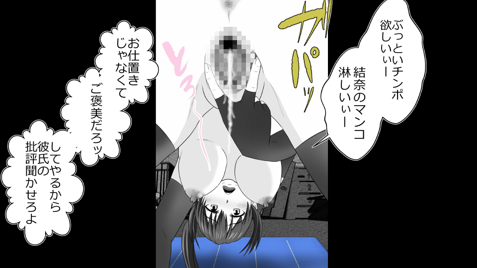 [Riん] 天然おっとり娘、完璧絶望寝取られ。前後編二本セット