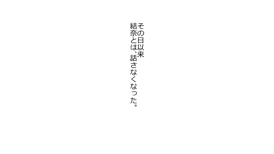 [Riん] 天然おっとり娘、完璧絶望寝取られ。前後編二本セット