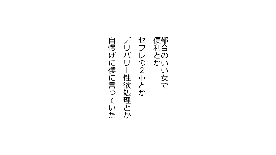 [Riん] 天然おっとり娘、完璧絶望寝取られ。前後編二本セット