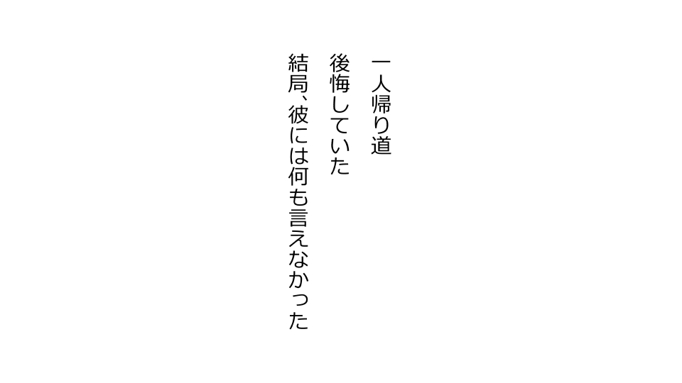 [Riん] 天然おっとり娘、完璧絶望寝取られ。前後編二本セット