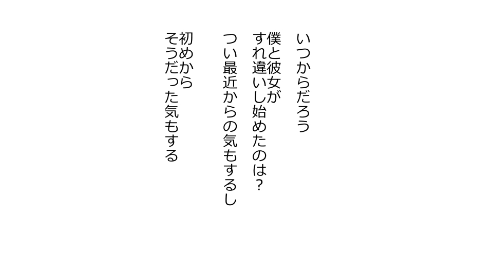 [Riん] 天然おっとり娘、完璧絶望寝取られ。前後編二本セット