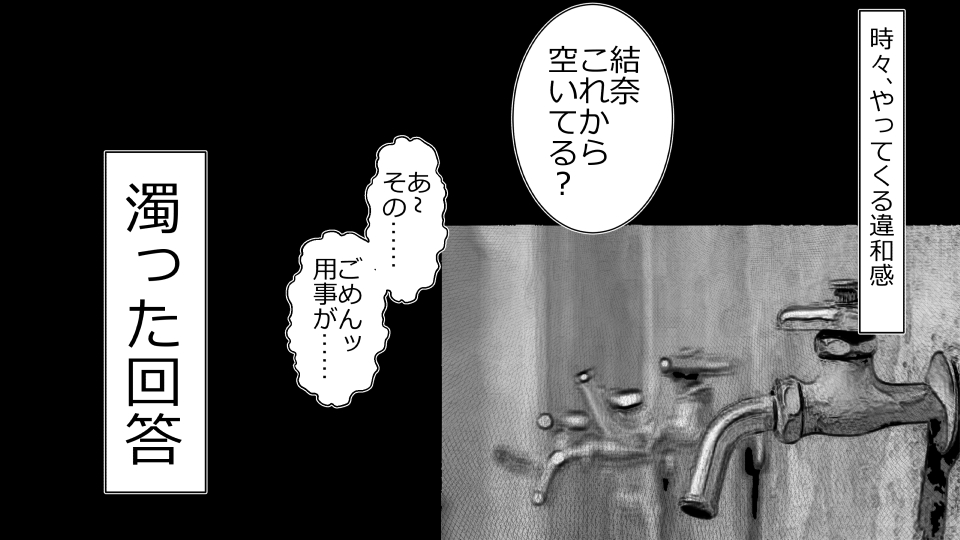 [Riん] 天然おっとり娘、完璧絶望寝取られ。前後編二本セット