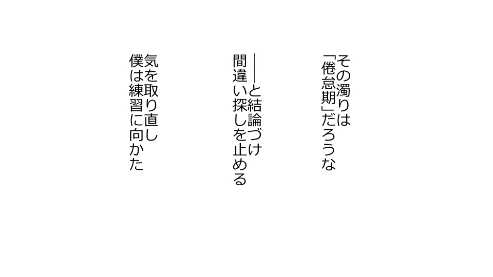 [Riん] 天然おっとり娘、完璧絶望寝取られ。前後編二本セット