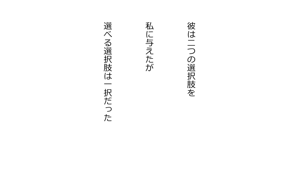 [Riん] 天然おっとり娘、完璧絶望寝取られ。前後編二本セット