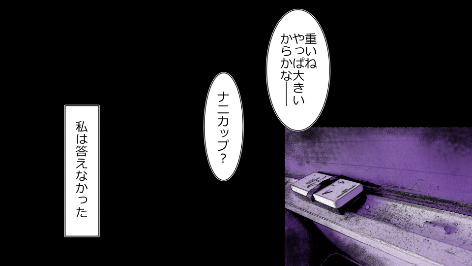 [Riん] 天然おっとり娘、完璧絶望寝取られ。前後編二本セット