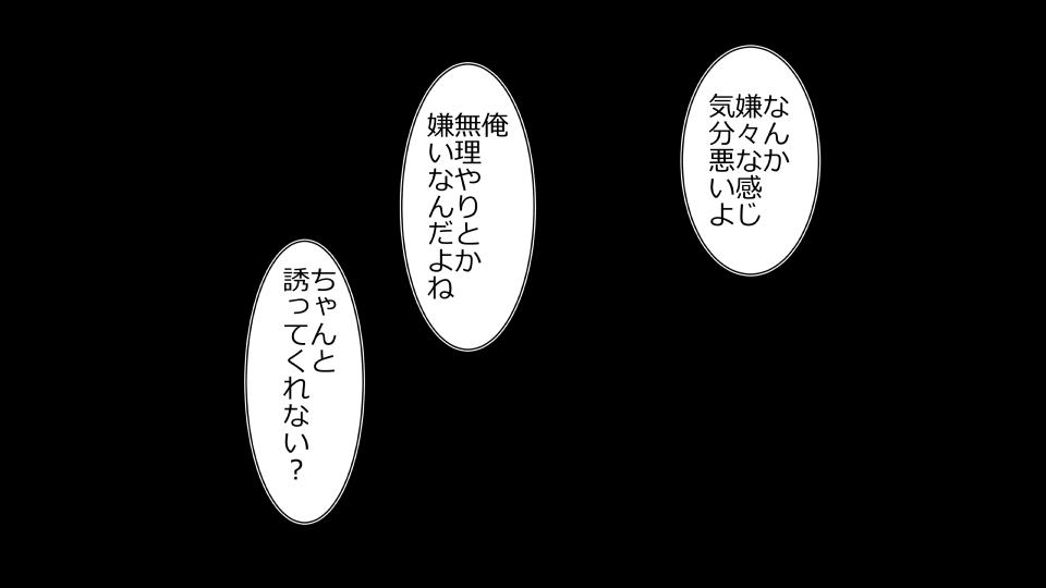 [Riん] 天然おっとり娘、完璧絶望寝取られ。前後編二本セット