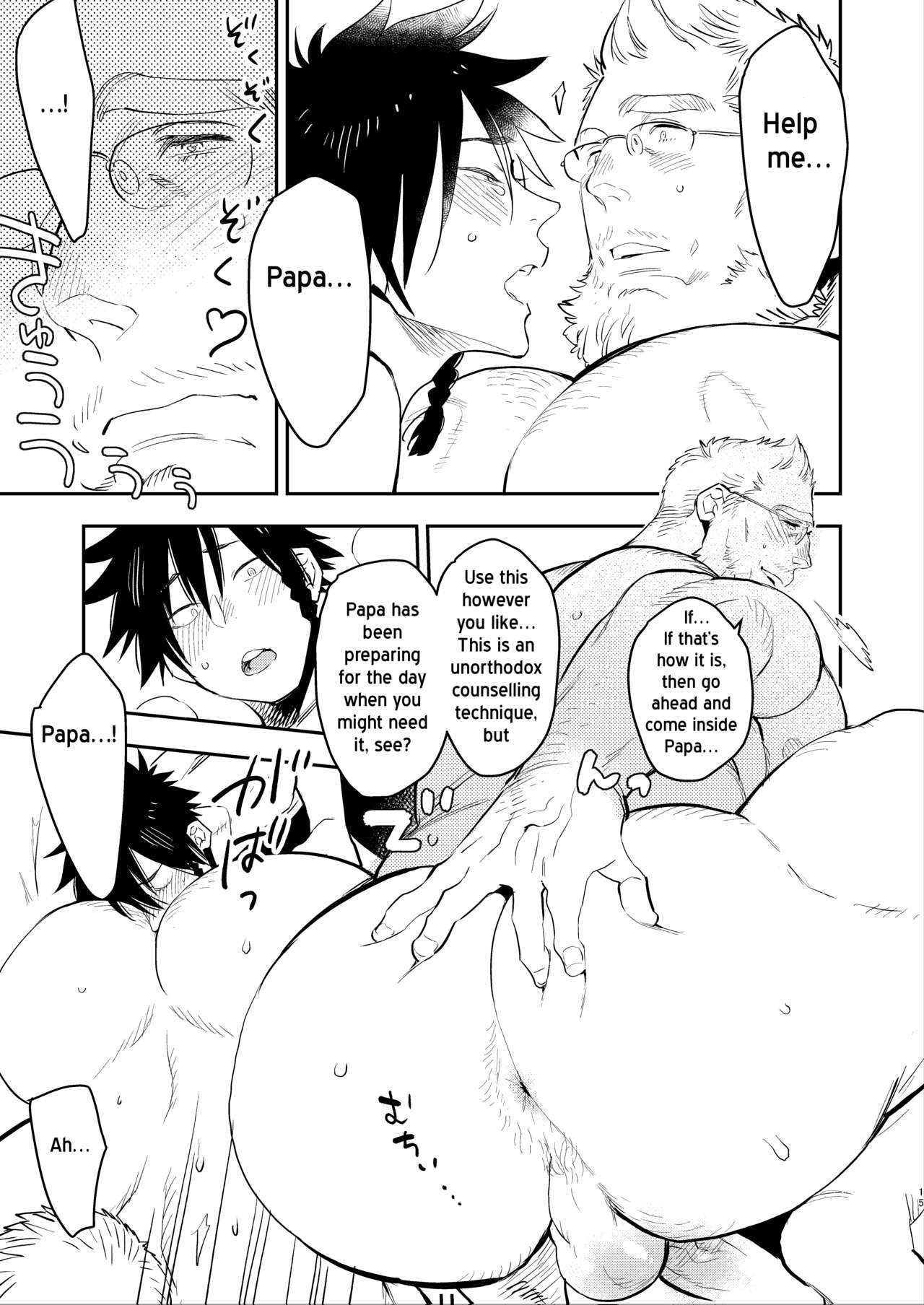 [星凪 (鬼嶋兵伍)] ヤンキーくんとマシュマロパパ [英訳] [無修正] [DL版]