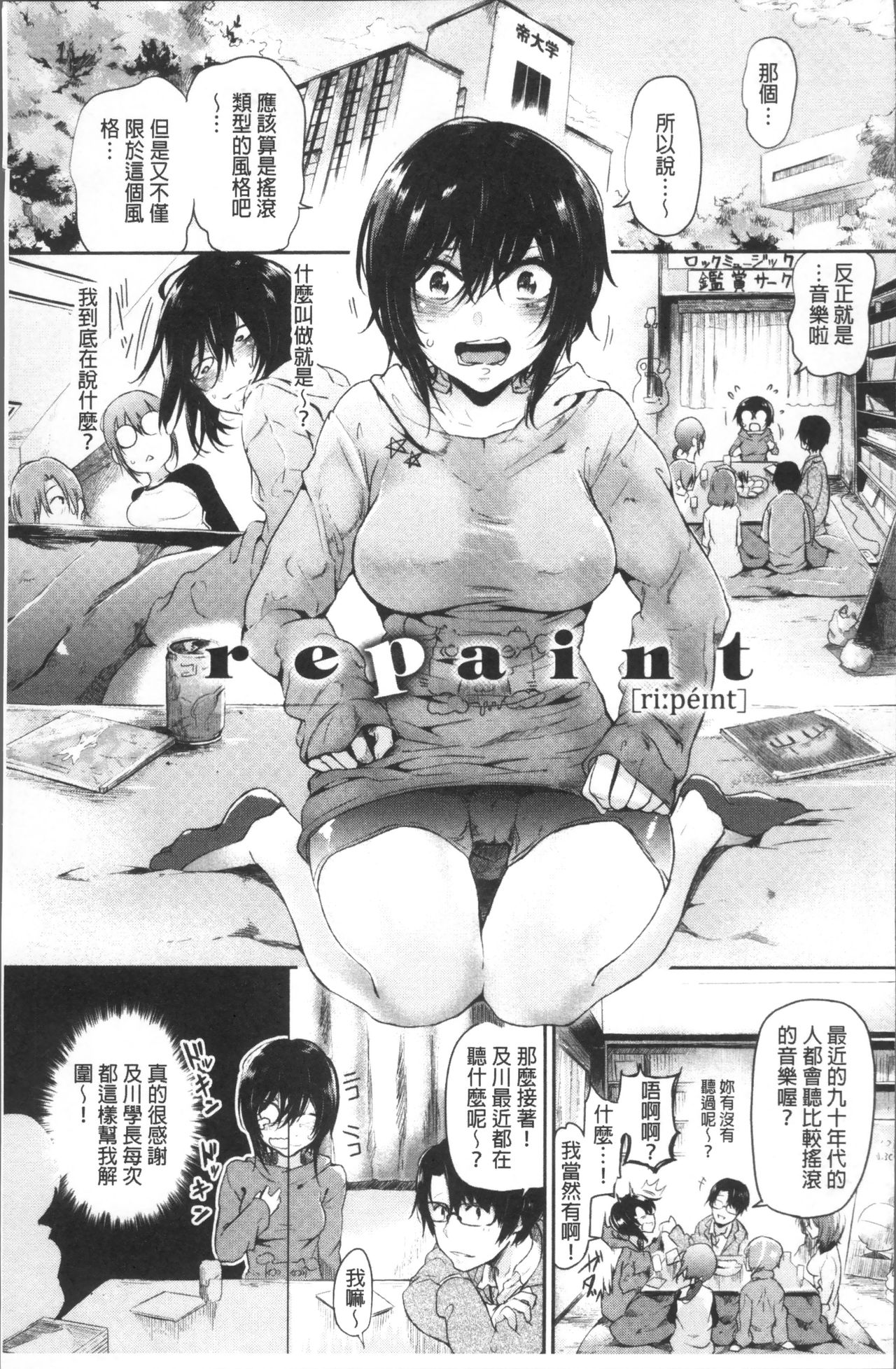 [蒼井ミハル] 私だけ見て [中国翻訳]