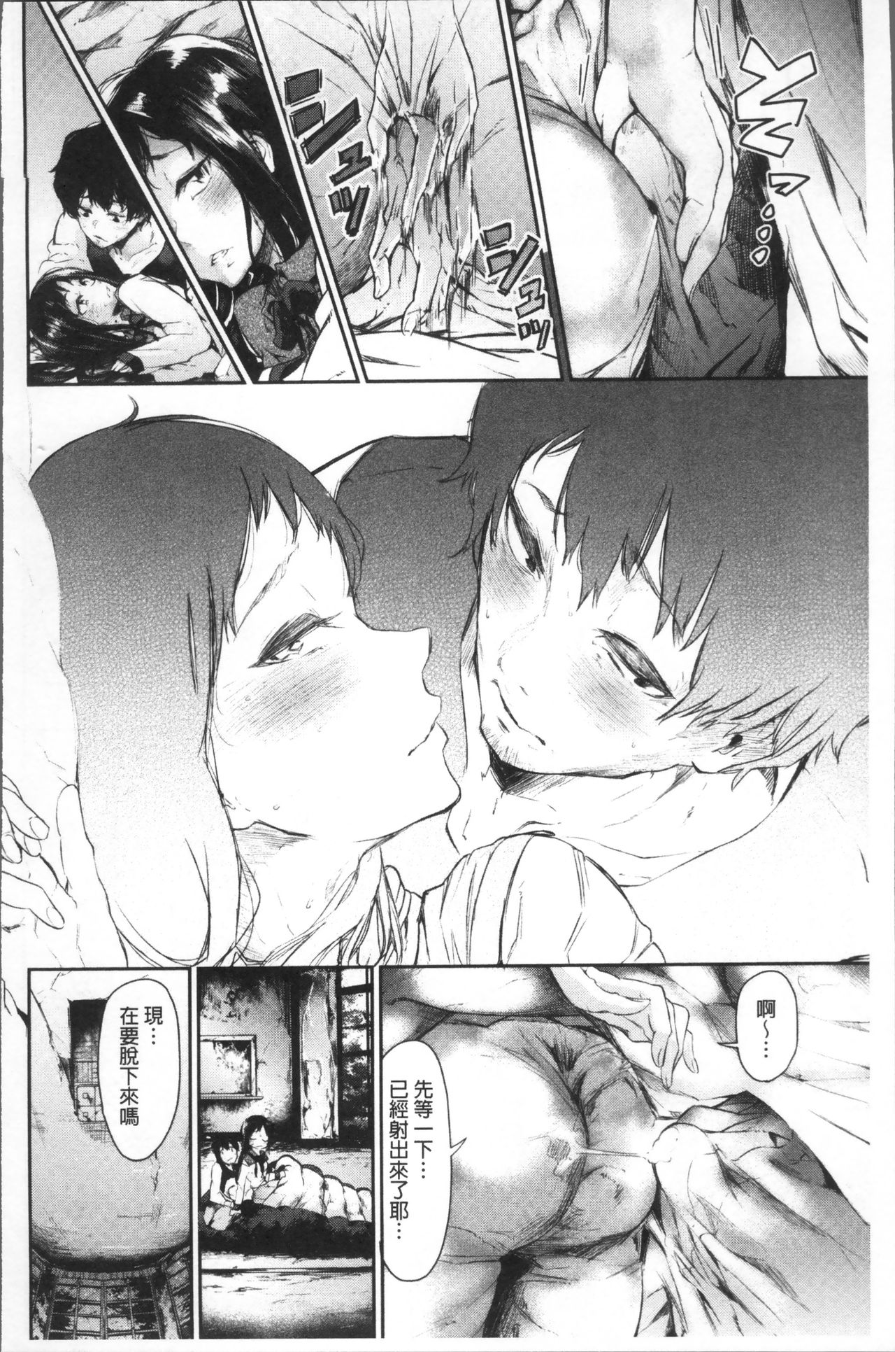 [蒼井ミハル] 私だけ見て [中国翻訳]