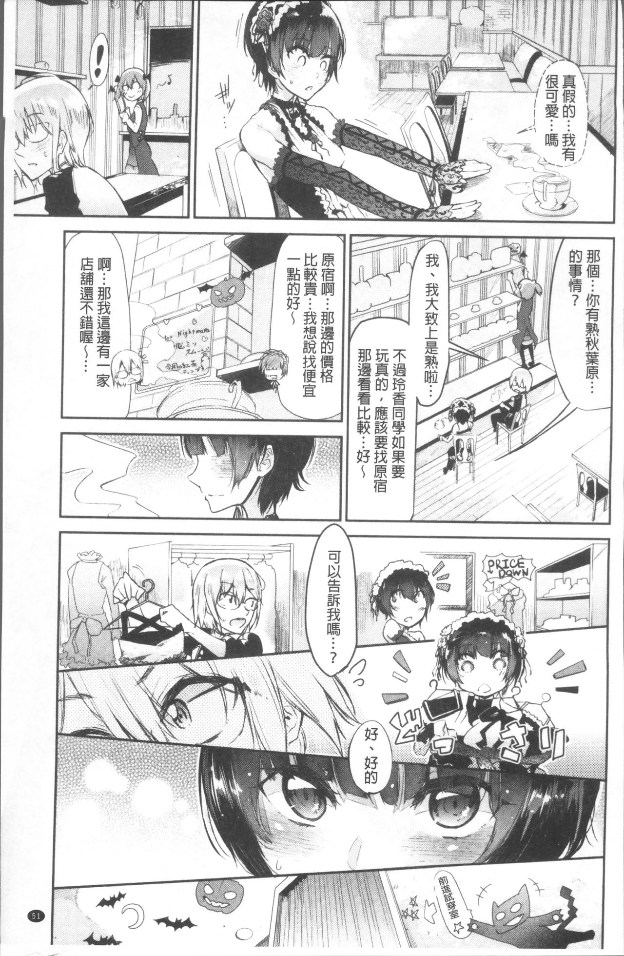 [蒼井ミハル] 私だけ見て [中国翻訳]