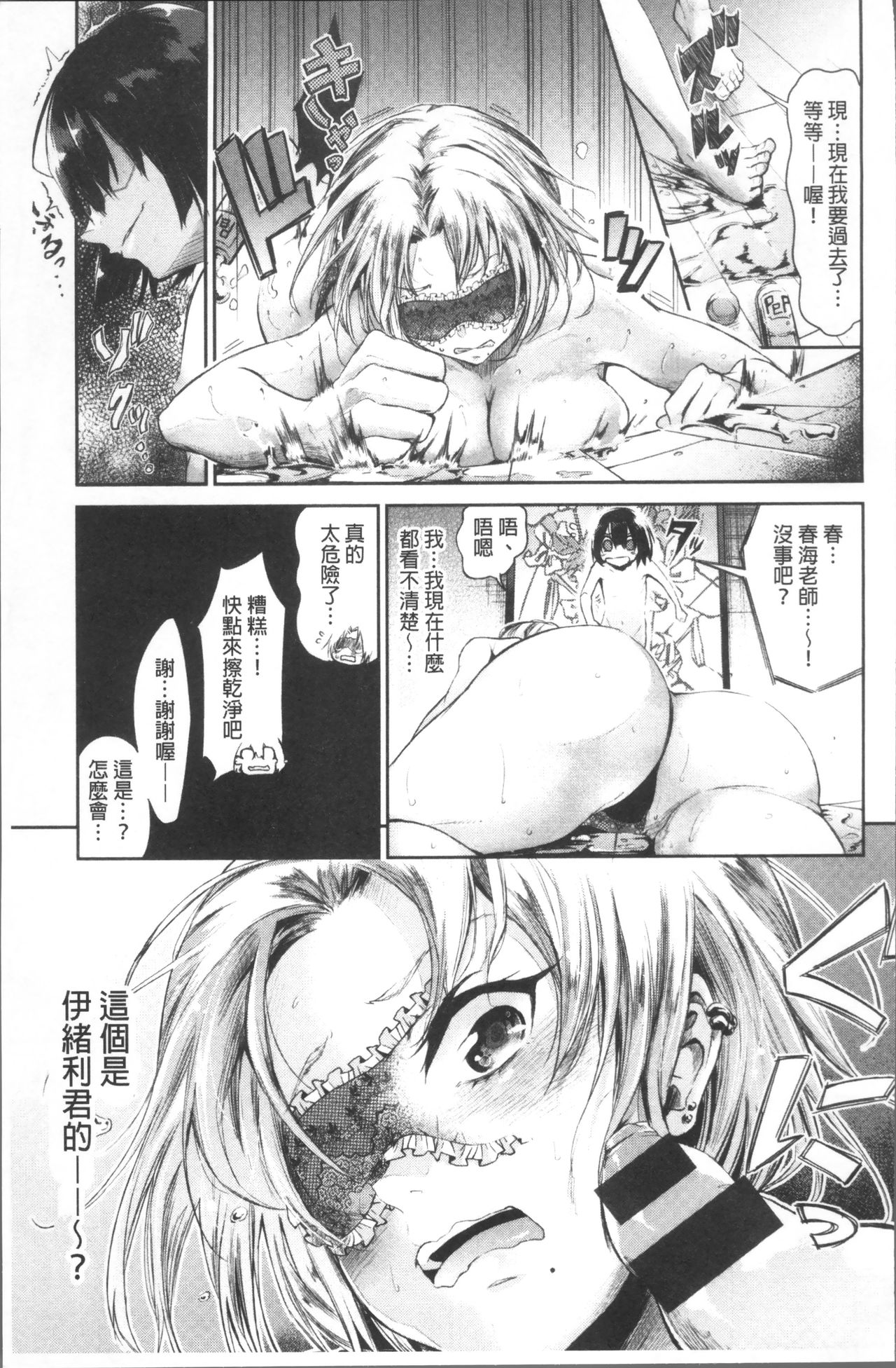 [蒼井ミハル] 私だけ見て [中国翻訳]