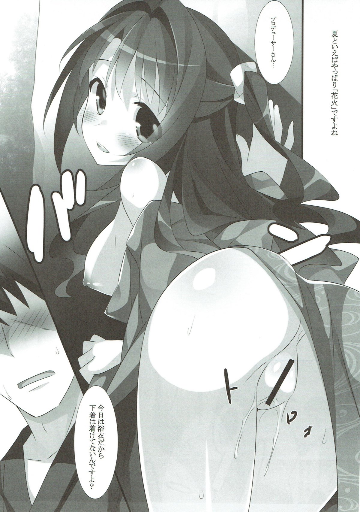 (C88) [小糸創作所 (ひなた睦月)] HAPPY LIFE... (アイドルマスター シンデレラガールズ)