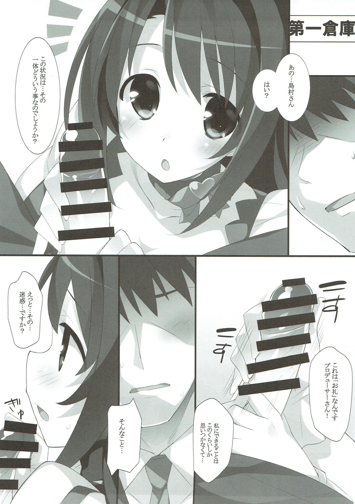 (C88) [小糸創作所 (ひなた睦月)] HAPPY LIFE... (アイドルマスター シンデレラガールズ)