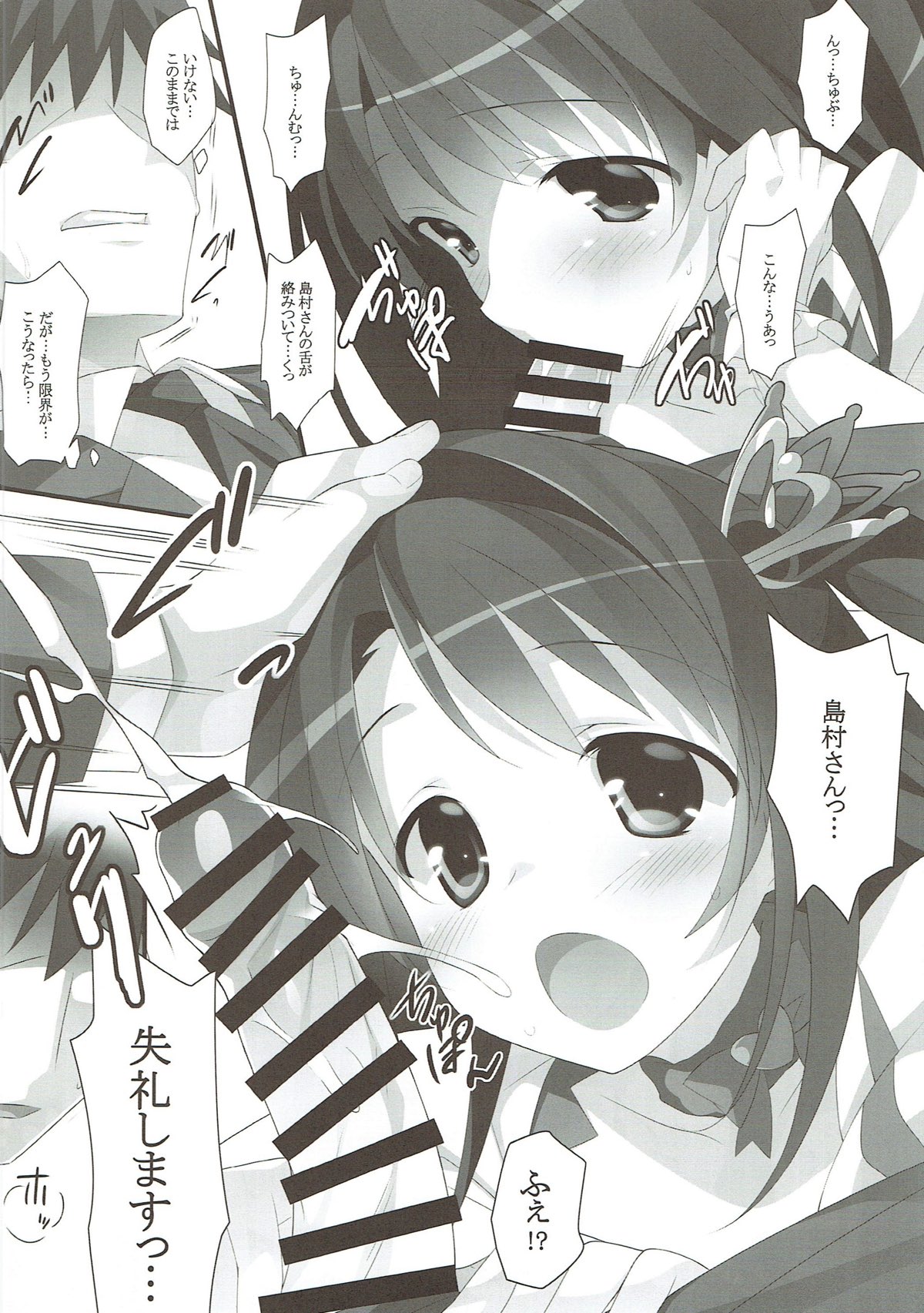 (C88) [小糸創作所 (ひなた睦月)] HAPPY LIFE... (アイドルマスター シンデレラガールズ)