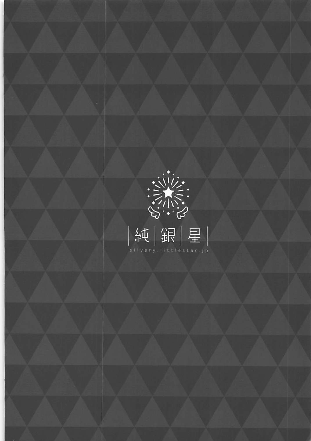 (COMIC1☆13) [純銀星 (たかしな浅妃)] 雪美とこずえと一緒に温泉 (アイドルマスター シンデレラガールズ)