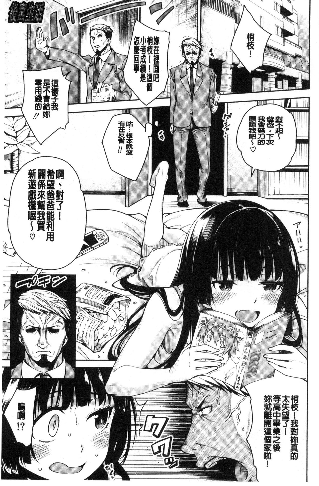 [たらかん] 処女が4人、家にやって来た!! [中国翻訳]