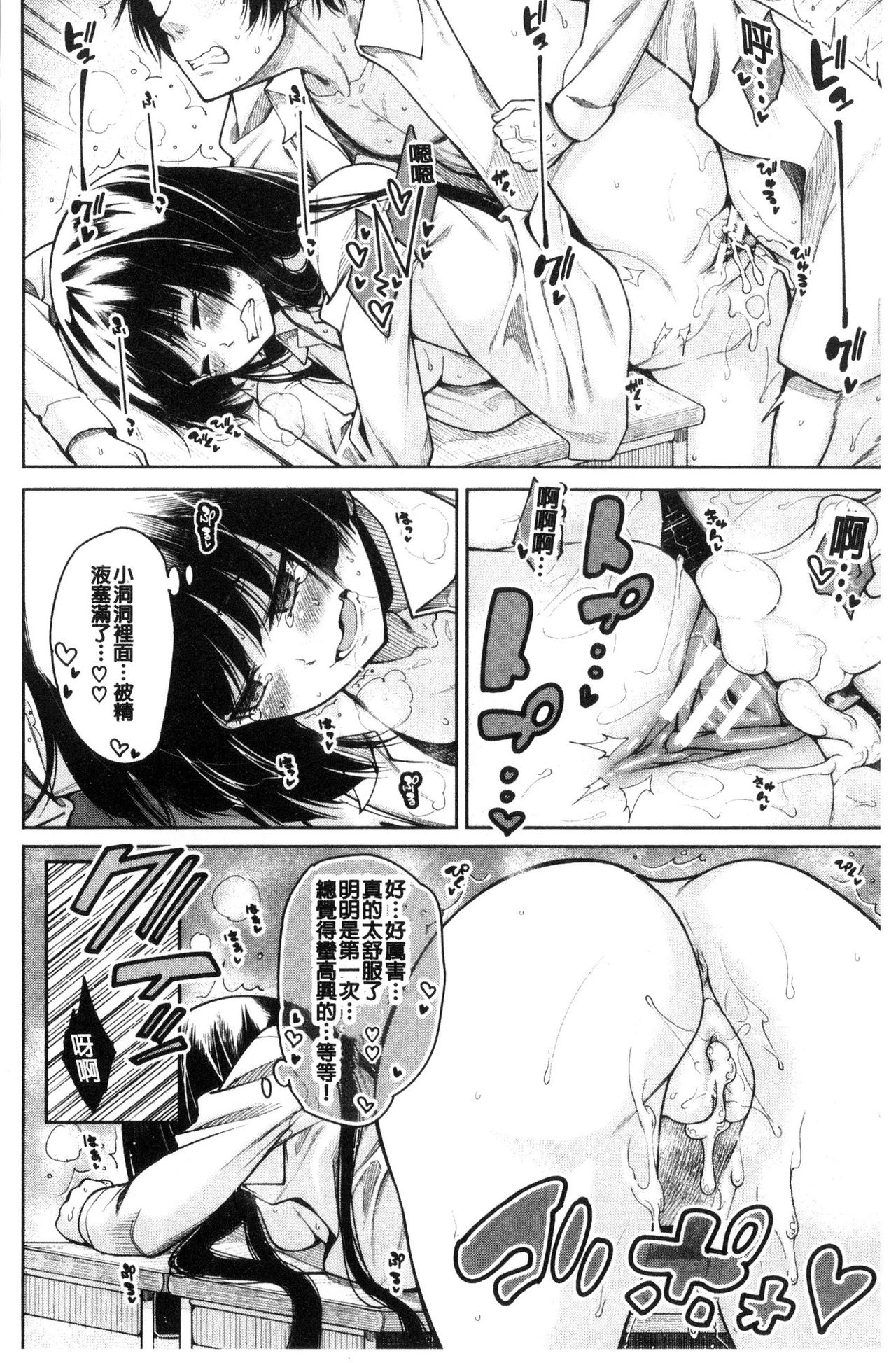 [たらかん] 処女が4人、家にやって来た!! [中国翻訳]