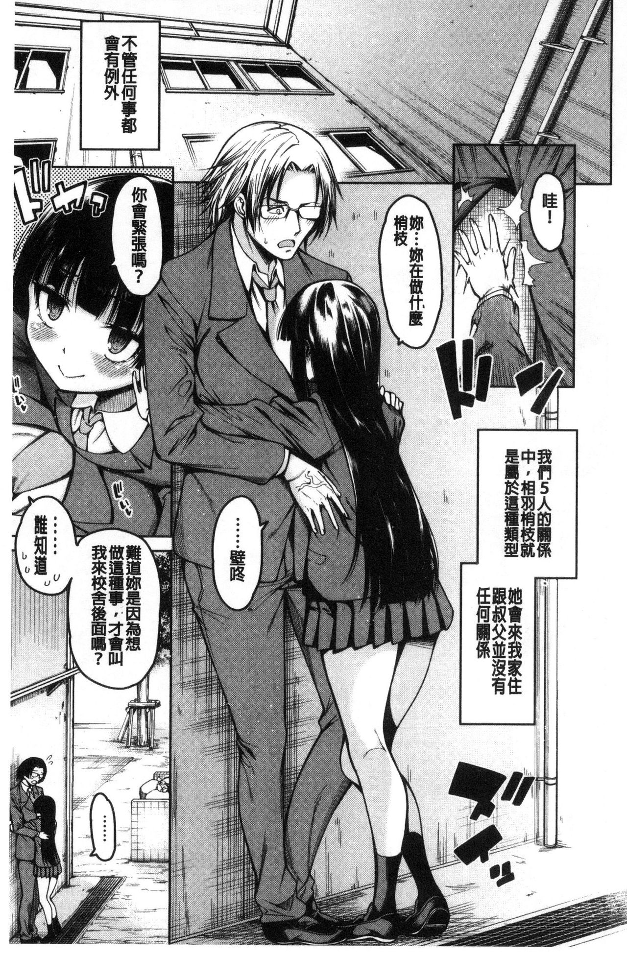 [たらかん] 処女が4人、家にやって来た!! [中国翻訳]