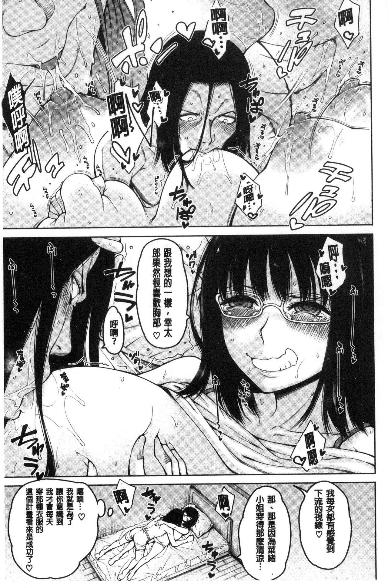 [たらかん] 処女が4人、家にやって来た!! [中国翻訳]