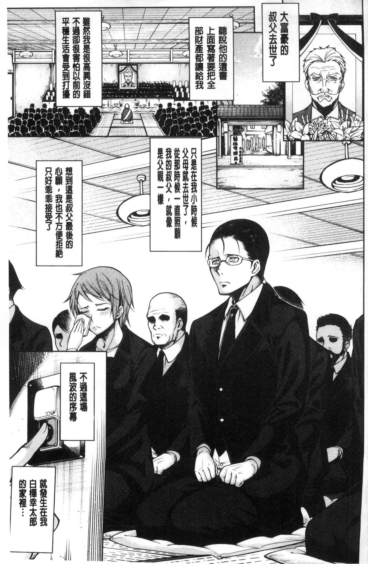 [たらかん] 処女が4人、家にやって来た!! [中国翻訳]