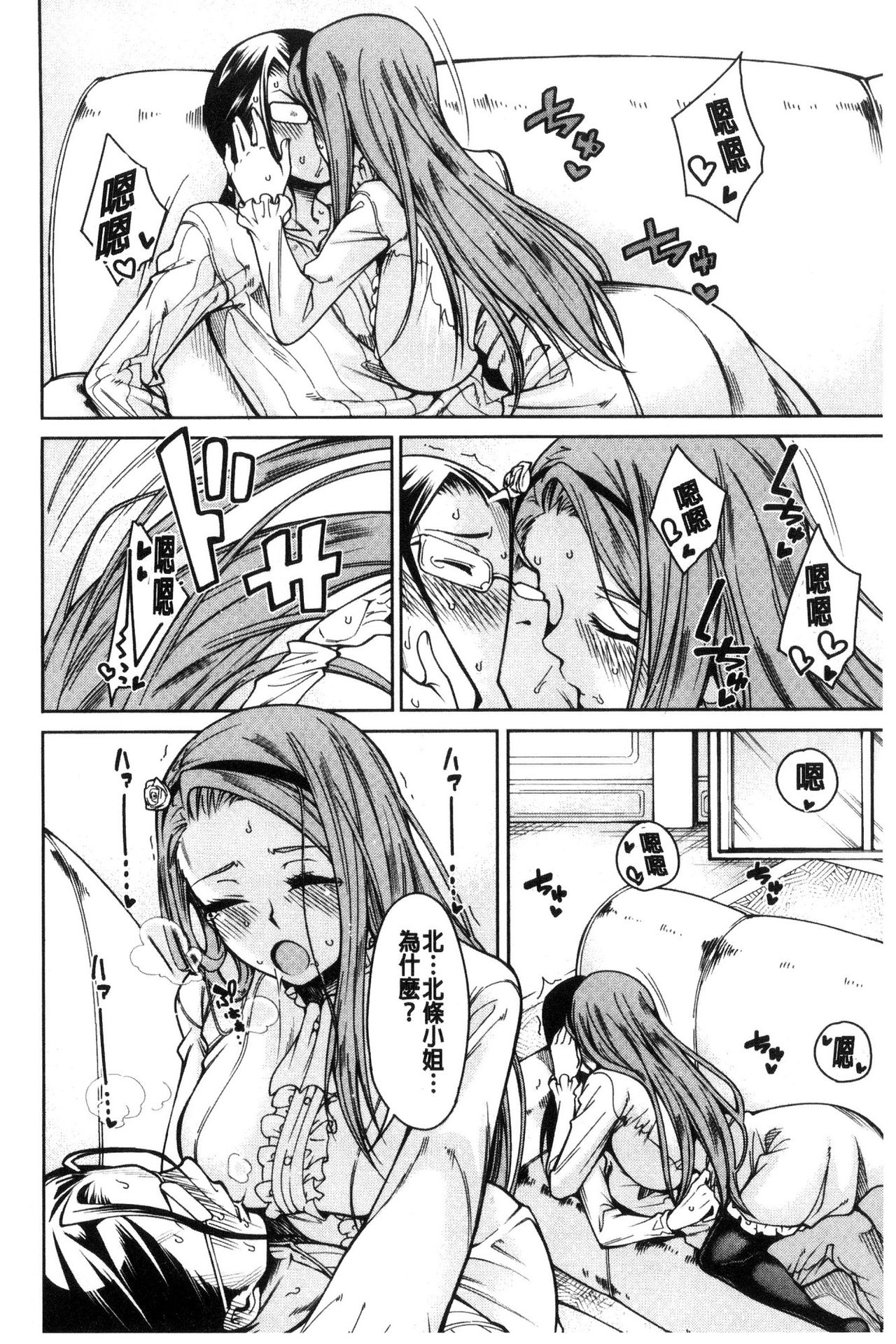 [たらかん] 処女が4人、家にやって来た!! [中国翻訳]