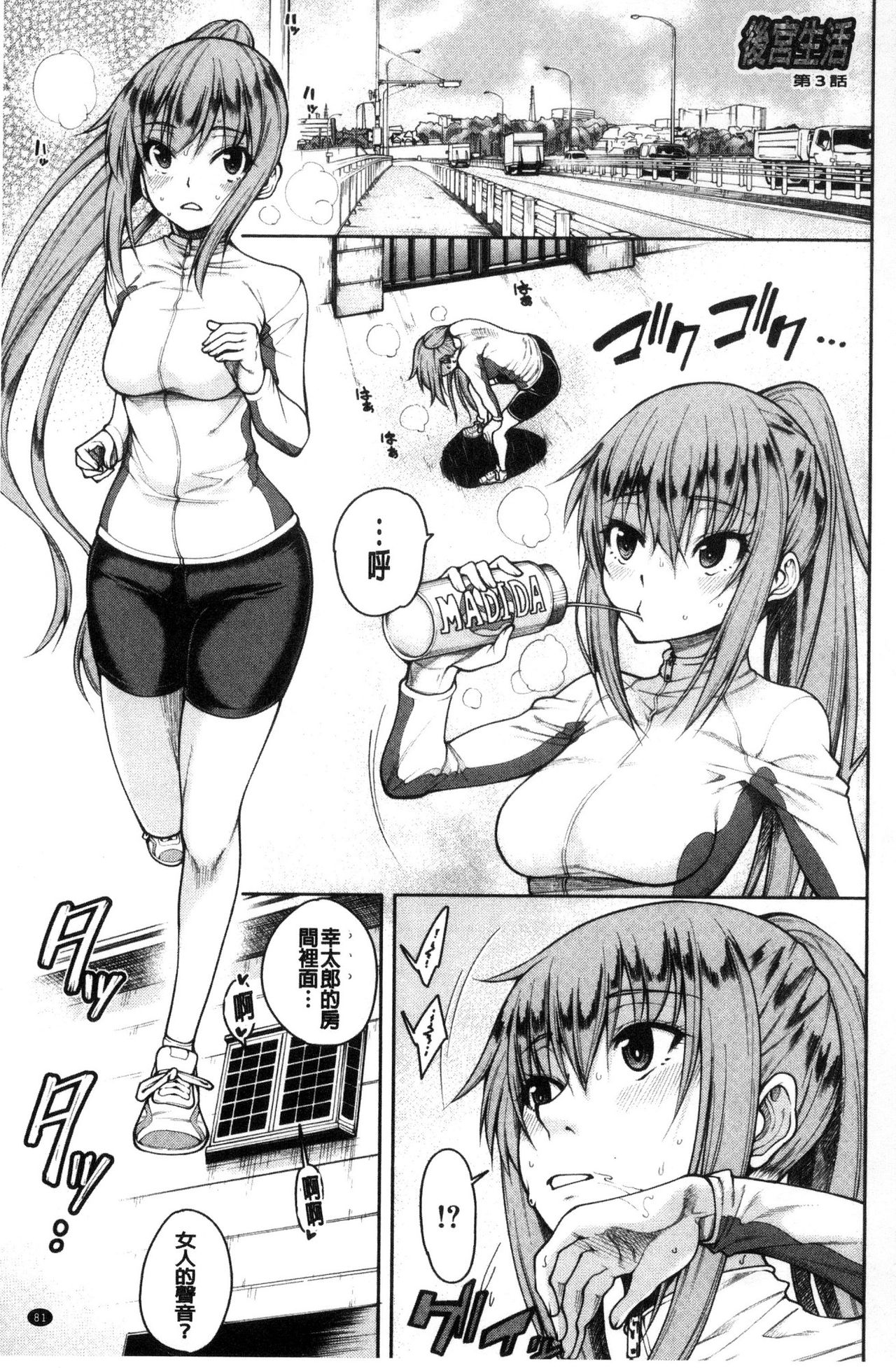 [たらかん] 処女が4人、家にやって来た!! [中国翻訳]