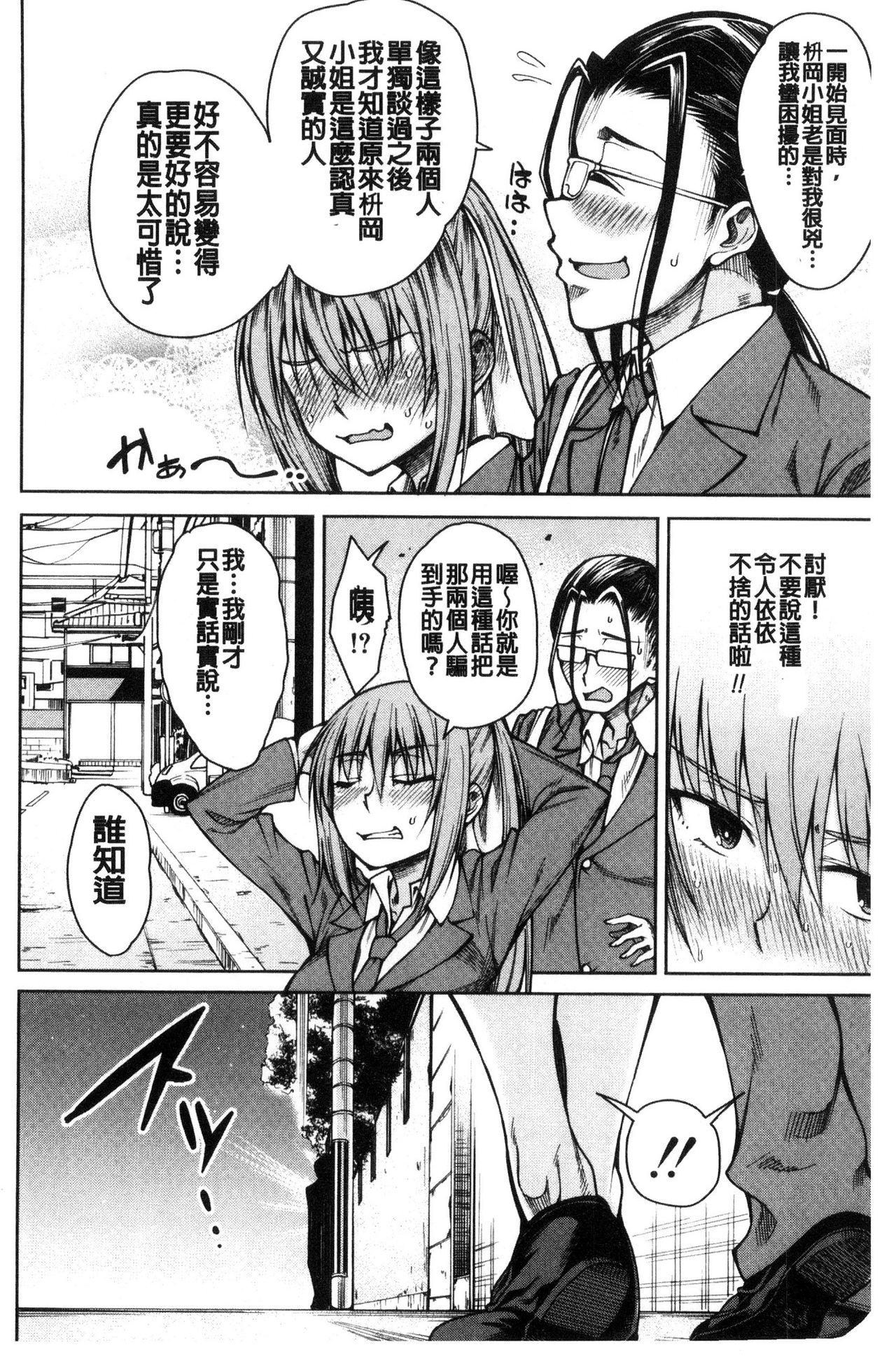 [たらかん] 処女が4人、家にやって来た!! [中国翻訳]