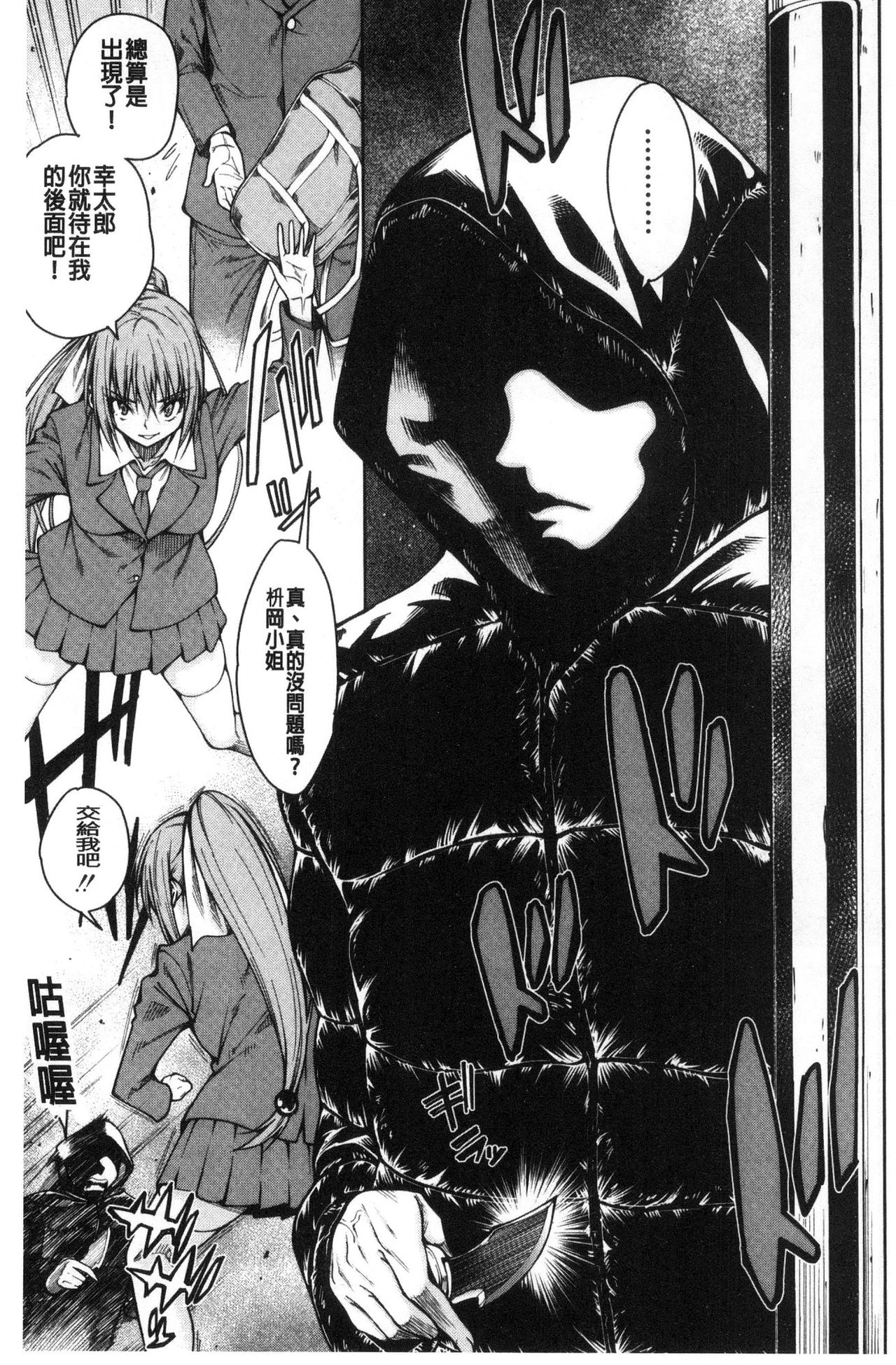 [たらかん] 処女が4人、家にやって来た!! [中国翻訳]