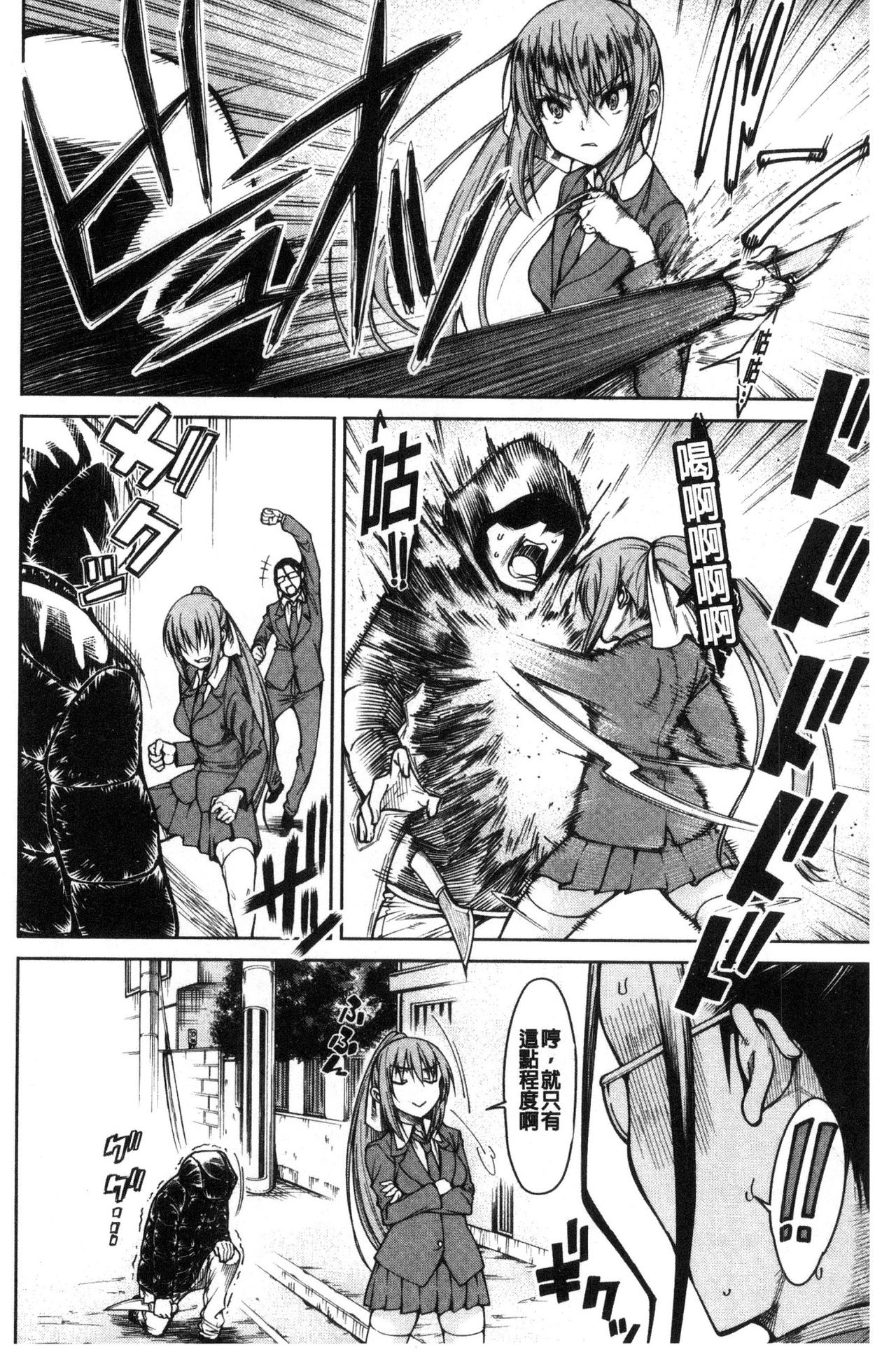 [たらかん] 処女が4人、家にやって来た!! [中国翻訳]