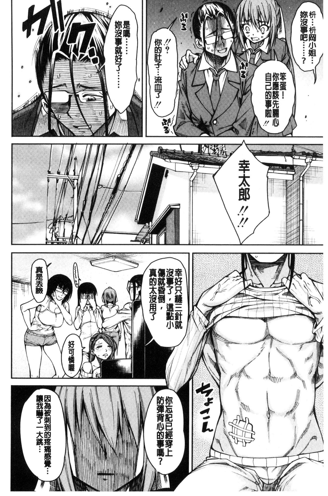 [たらかん] 処女が4人、家にやって来た!! [中国翻訳]