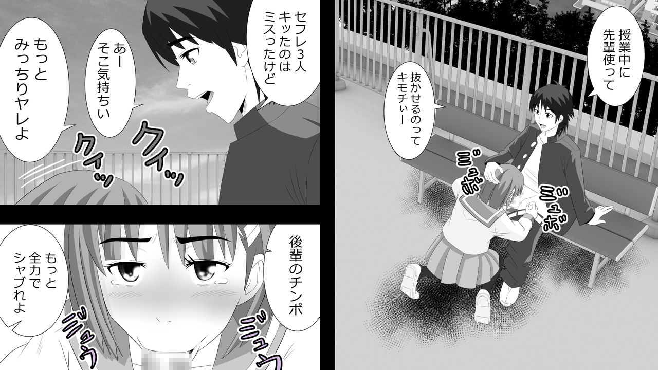 [Riん] 山内君、ごめんなさい 今から抱かれに行ってきます。