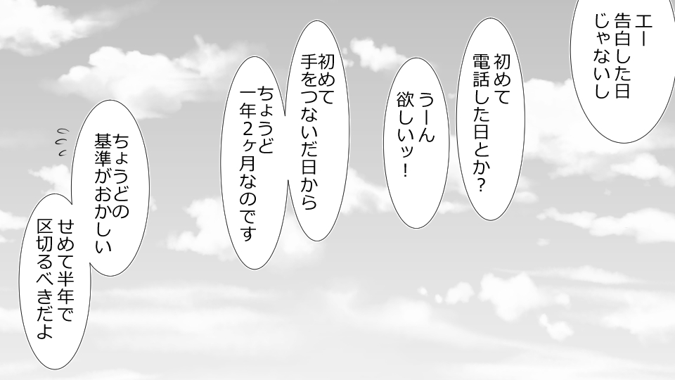 [Riん] 誠に残念ながらあなたの彼女は寝取られました。 前後編セット