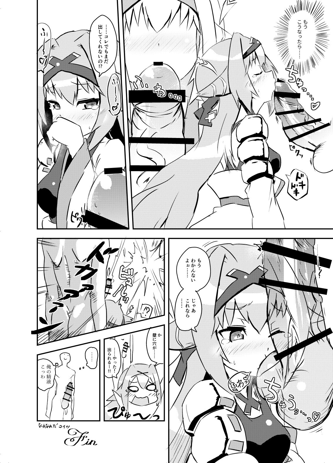 [ミリ]戦国コレクション よしあきちゃんがちんキスする漫画 (キス合同) (戦国コレクション) [DL版]