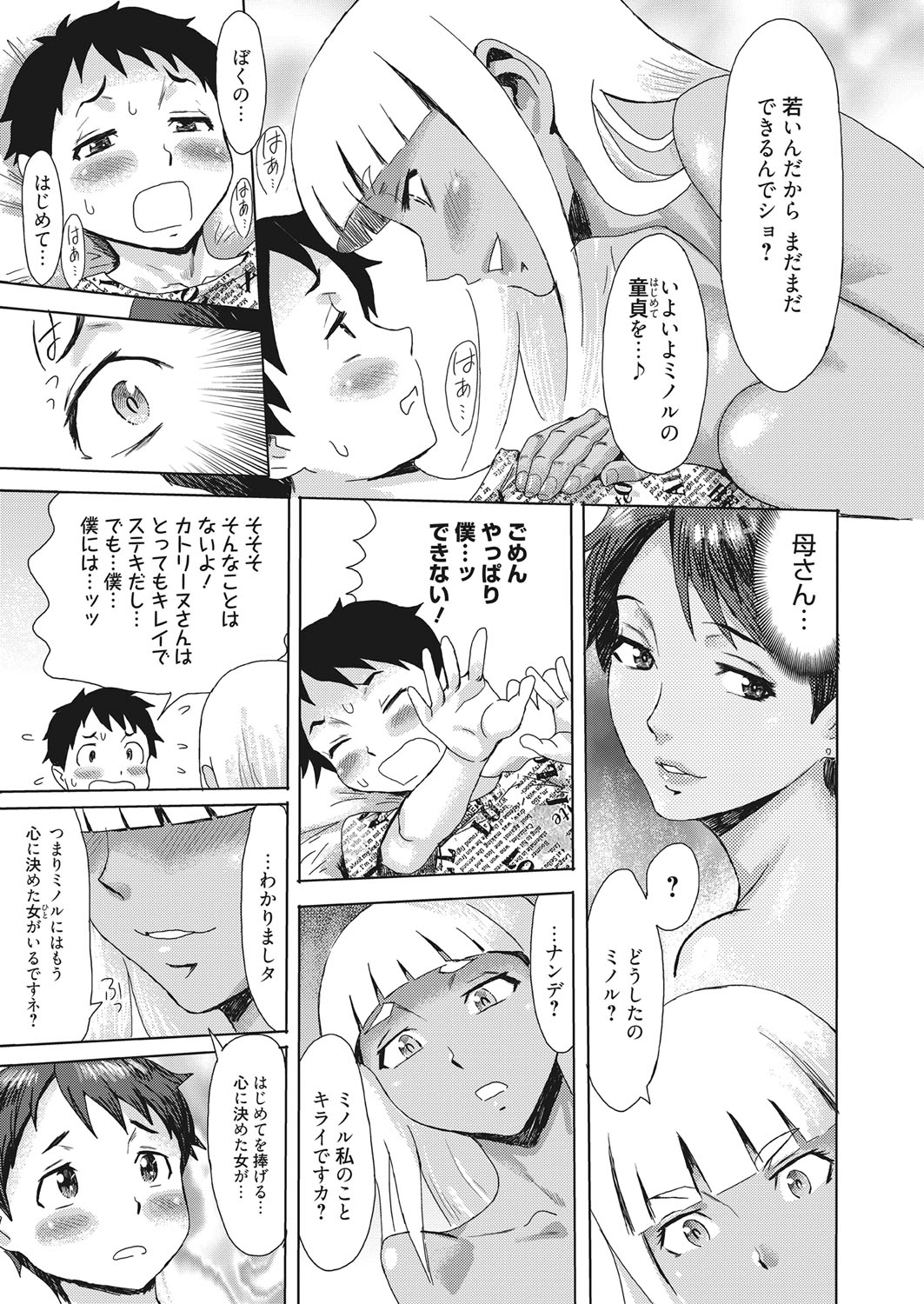 web 漫画ばんがいち Vol.13