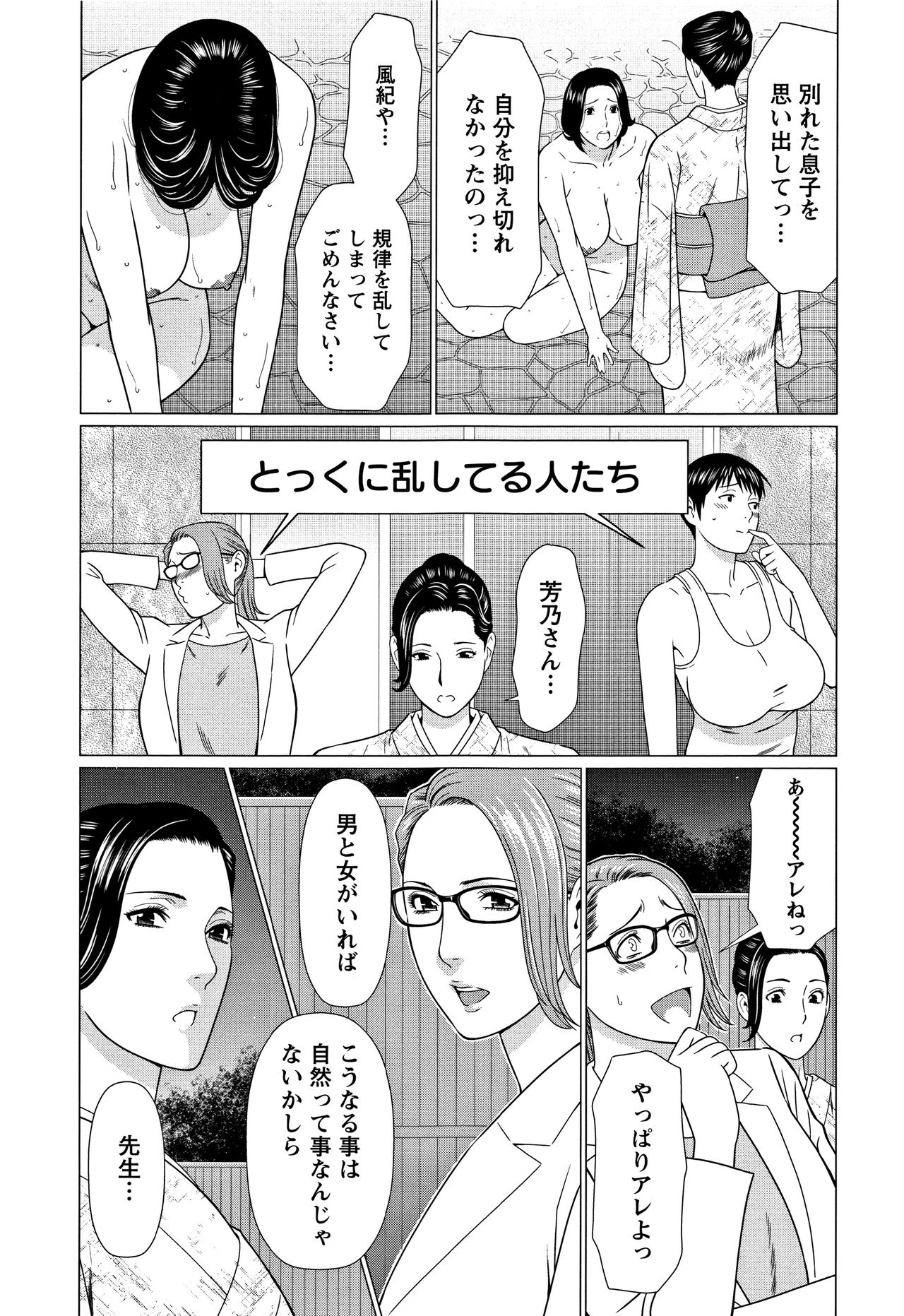 [タカスギコウ] 深霧楼奇譚