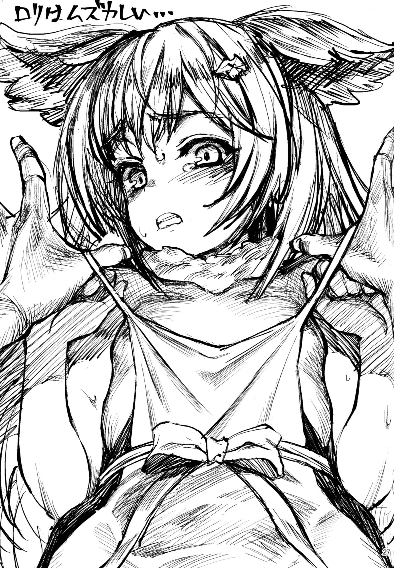 (C91) [ドクダミ (沖田あばば)] 猫っぽいエルーンの躾け方 (グランブルーファンタジー)