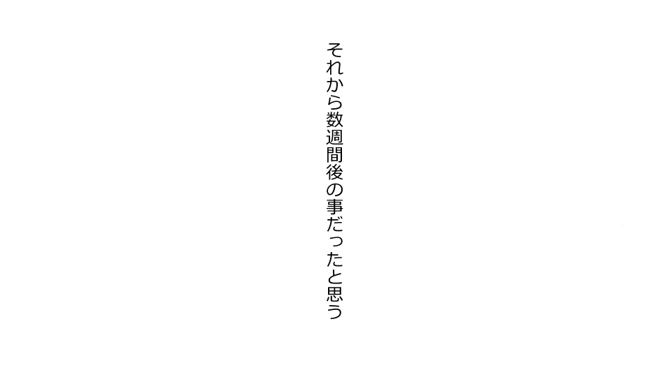 [Riん] ネトラレ社会 彼氏はオナホで 彼女は他人肉棒でッ‼