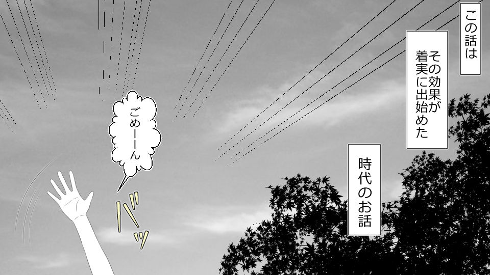 [Riん] ネトラレ社会 彼氏はオナホで 彼女は他人肉棒でッ‼