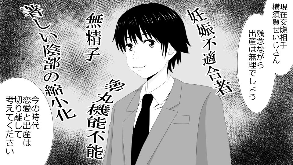 [Riん] ネトラレ社会 彼氏はオナホで 彼女は他人肉棒でッ‼