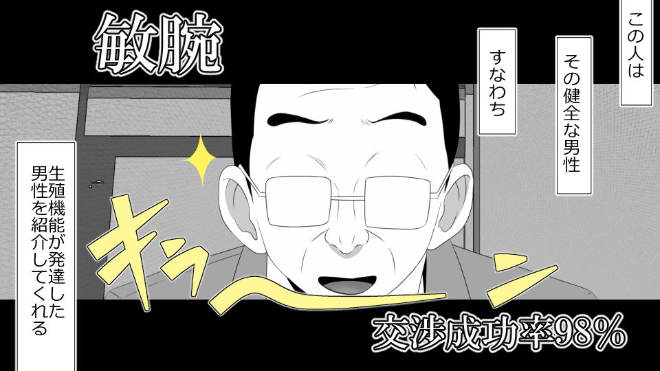 [Riん] ネトラレ社会 彼氏はオナホで 彼女は他人肉棒でッ‼