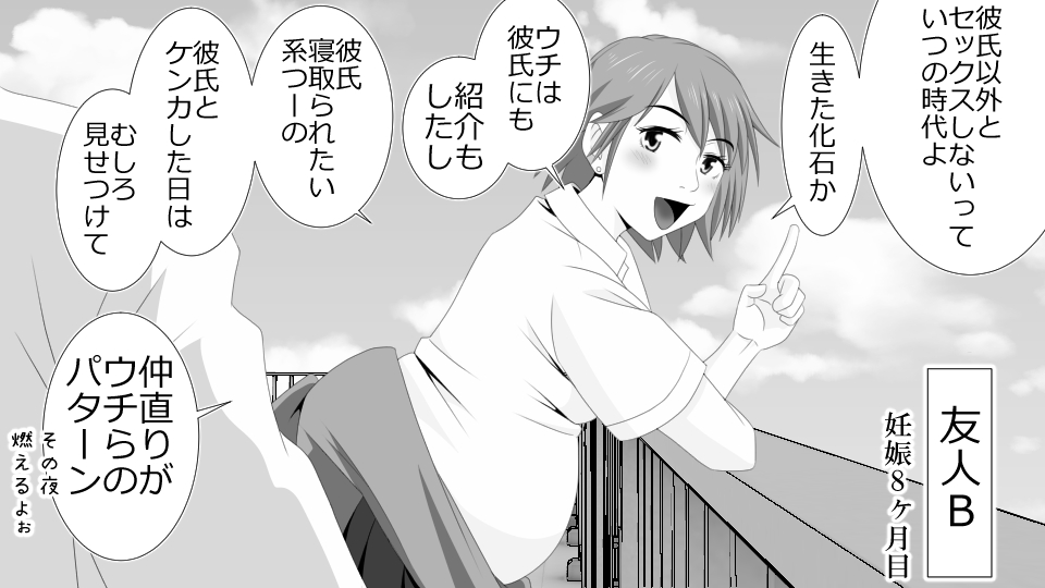 [Riん] ネトラレ社会 彼氏はオナホで 彼女は他人肉棒でッ‼