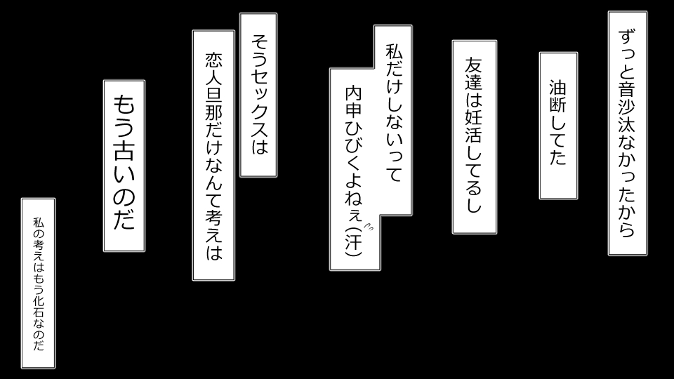 [Riん] ネトラレ社会 彼氏はオナホで 彼女は他人肉棒でッ‼