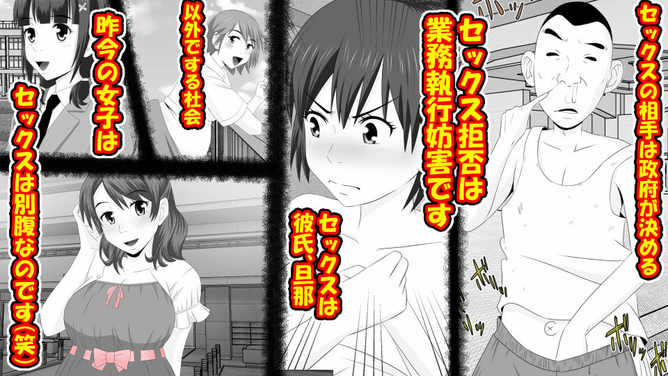 [Riん] ネトラレ社会 彼氏はオナホで 彼女は他人肉棒でッ‼