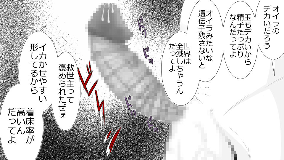 [Riん] ネトラレ社会 彼氏はオナホで 彼女は他人肉棒でッ‼