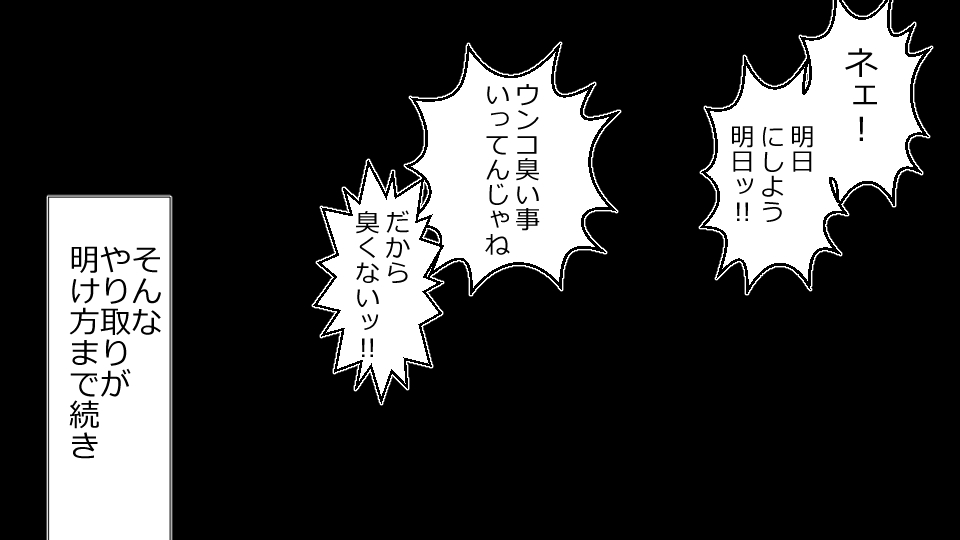 [Riん] ネトラレ社会 彼氏はオナホで 彼女は他人肉棒でッ‼